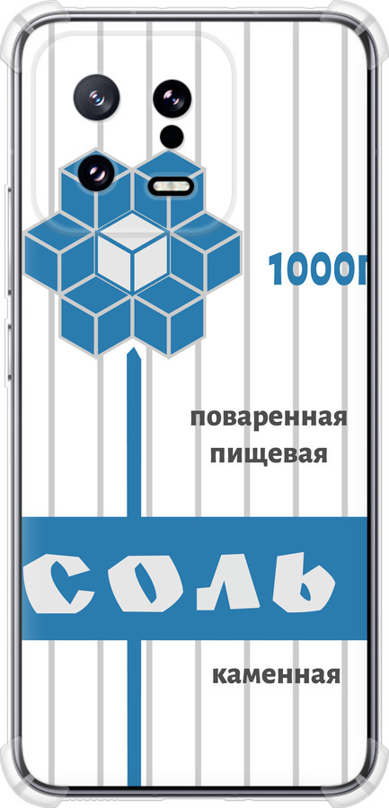 Сіль