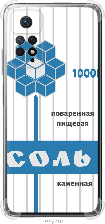 Сіль