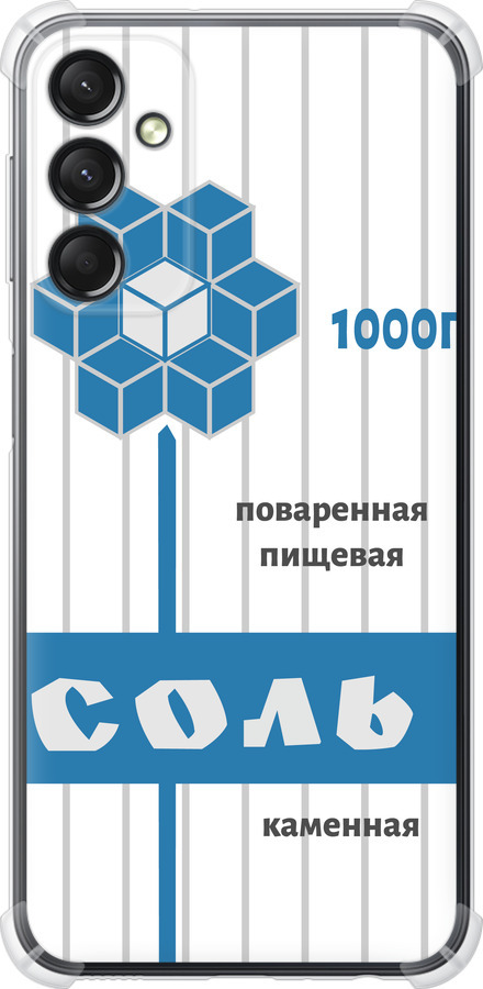 Сіль