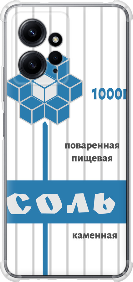 Сіль