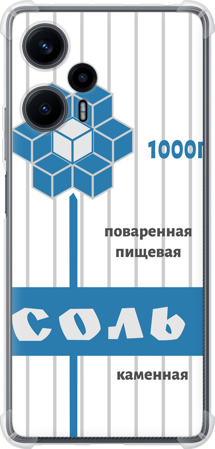 Сіль