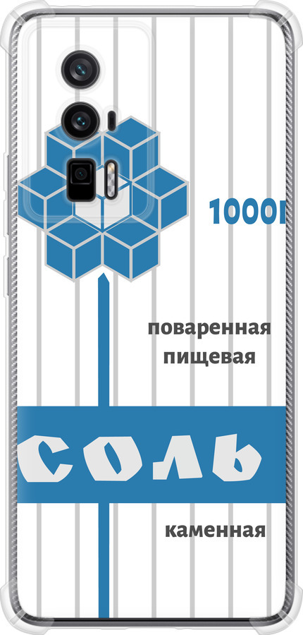 Сіль