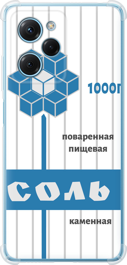 Сіль