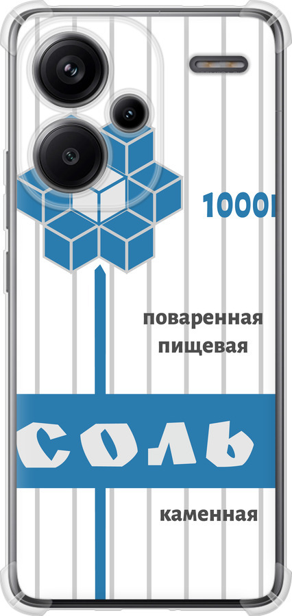 Сіль