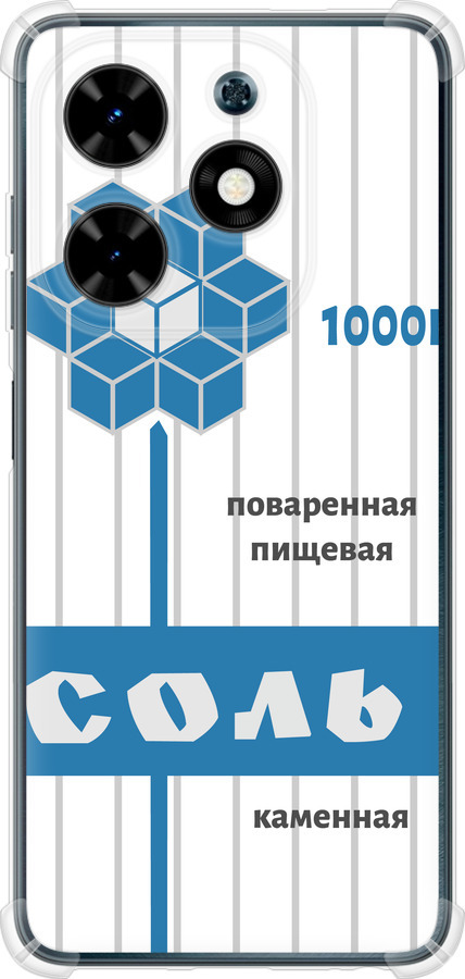 Сіль