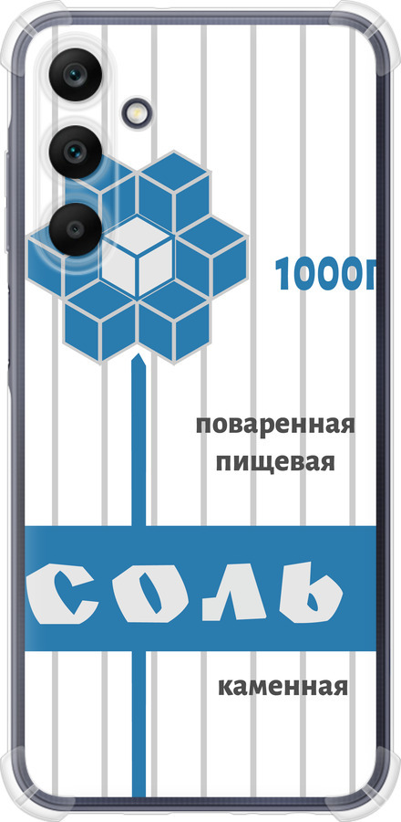 Сіль