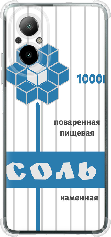 Сіль