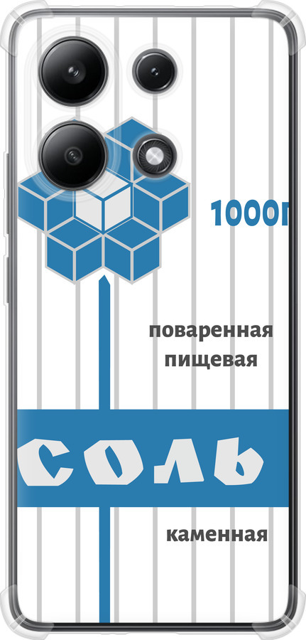 Сіль