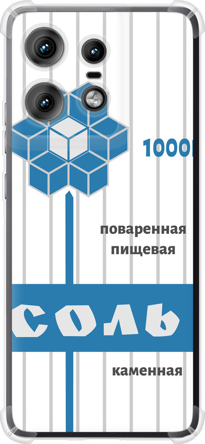 Сіль
