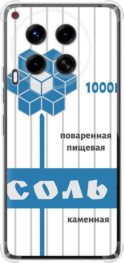 Сіль