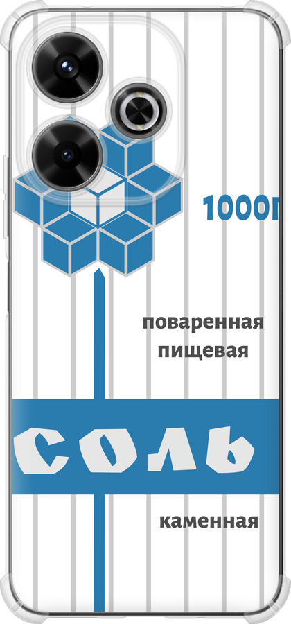 Сіль