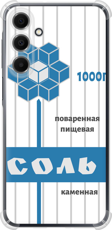 Сіль