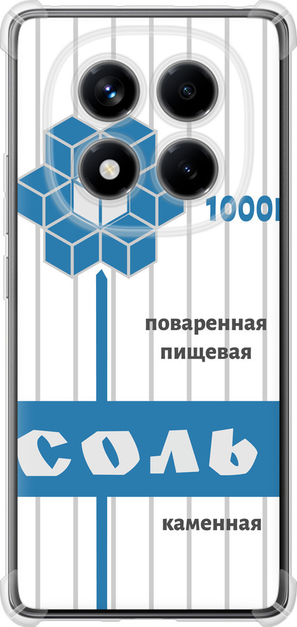 Сіль