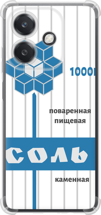 Сіль