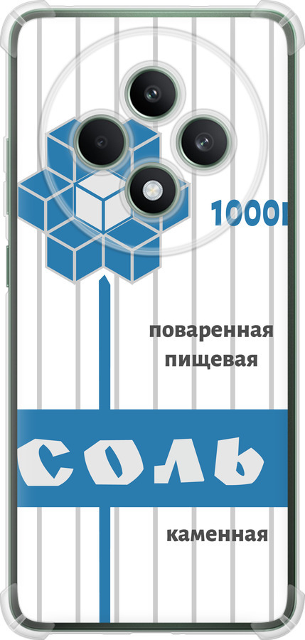 Сіль