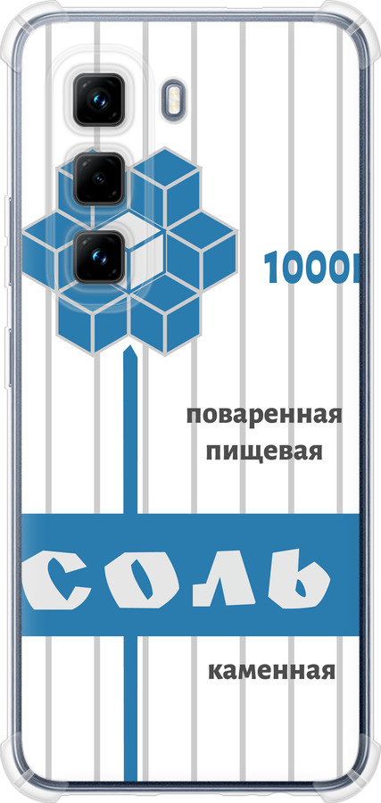 Сіль