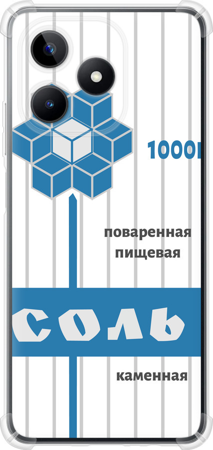 Сіль