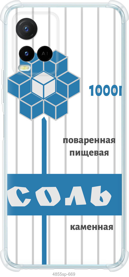 Сіль