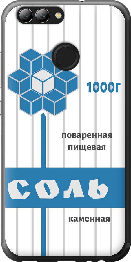 Сіль