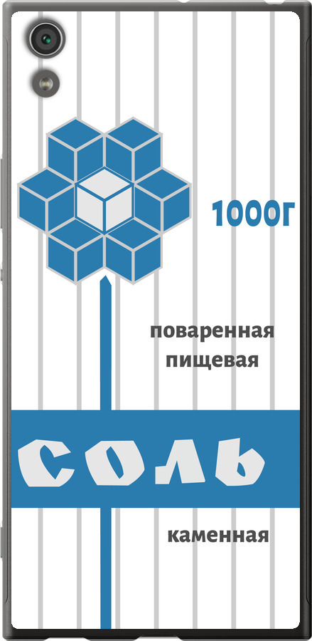 Сіль