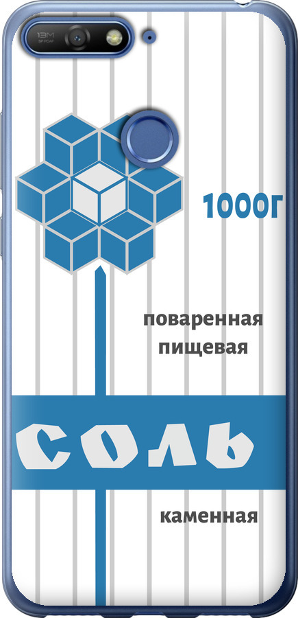 Сіль