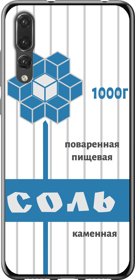 Сіль