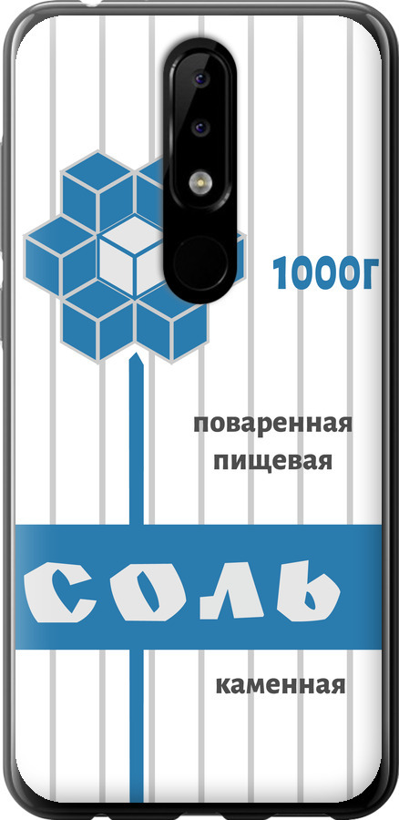 Сіль