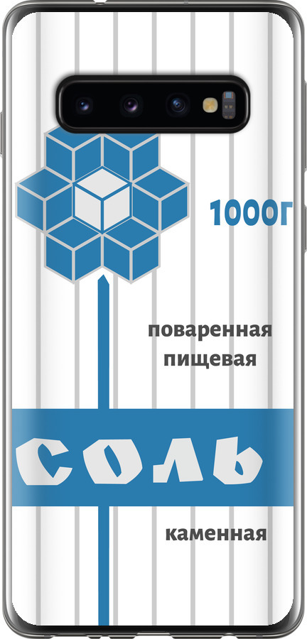 Сіль