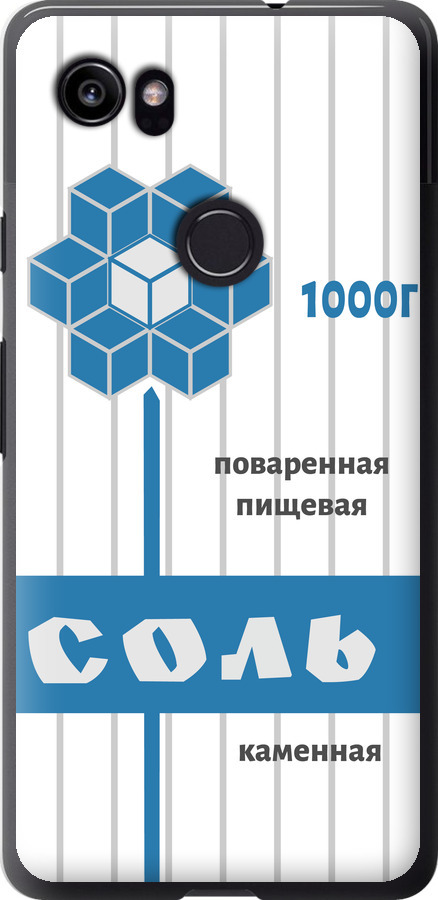 Сіль