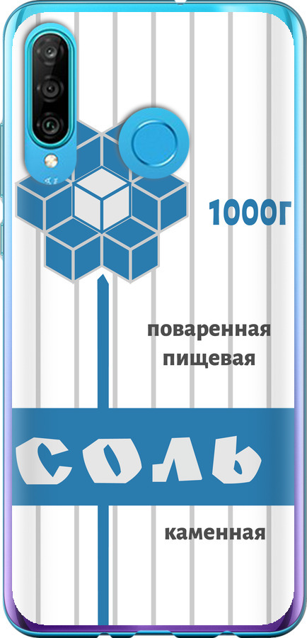 Сіль