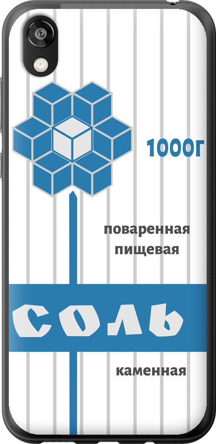 Сіль