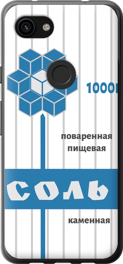 Сіль