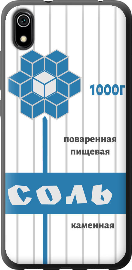 Сіль