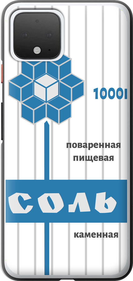 Сіль
