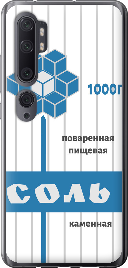 Сіль