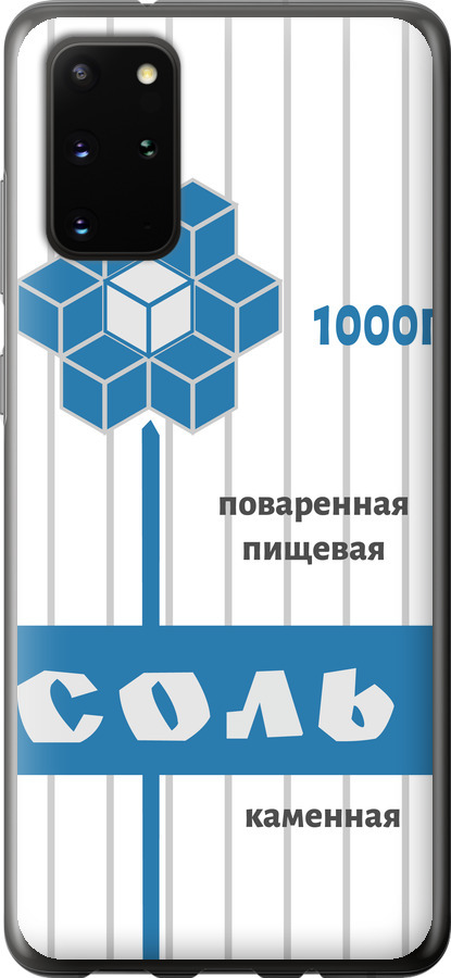 Сіль