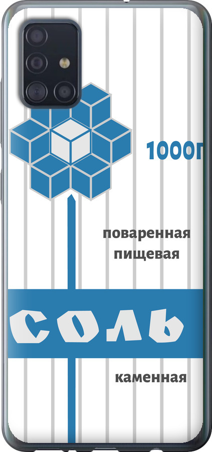 Сіль