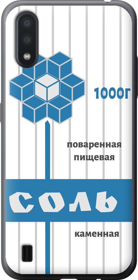 Сіль