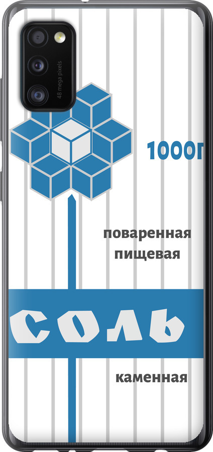Сіль