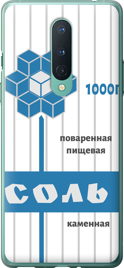 Сіль