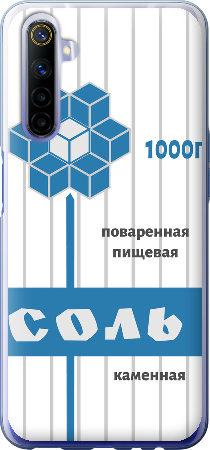 Сіль