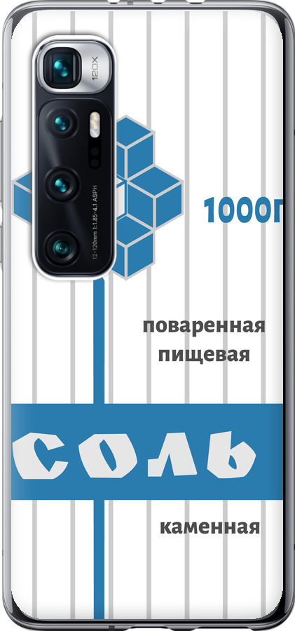 Сіль