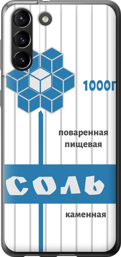 Сіль