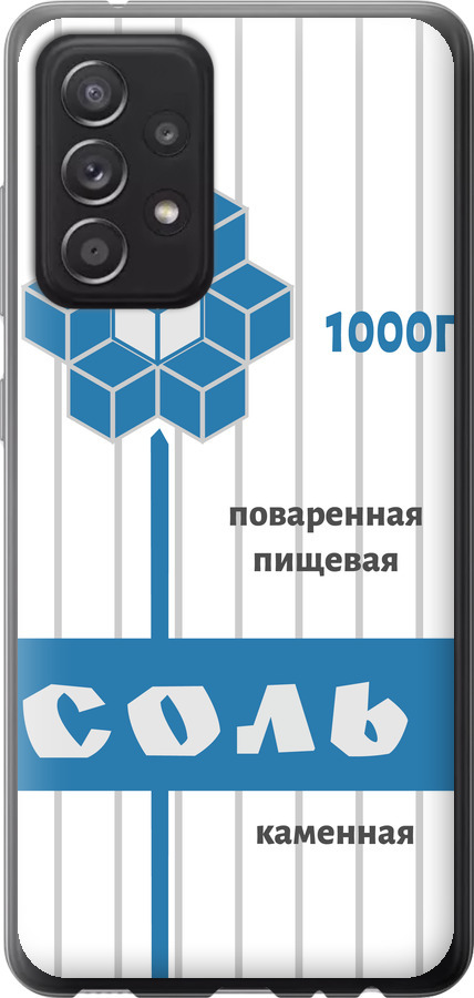 Сіль