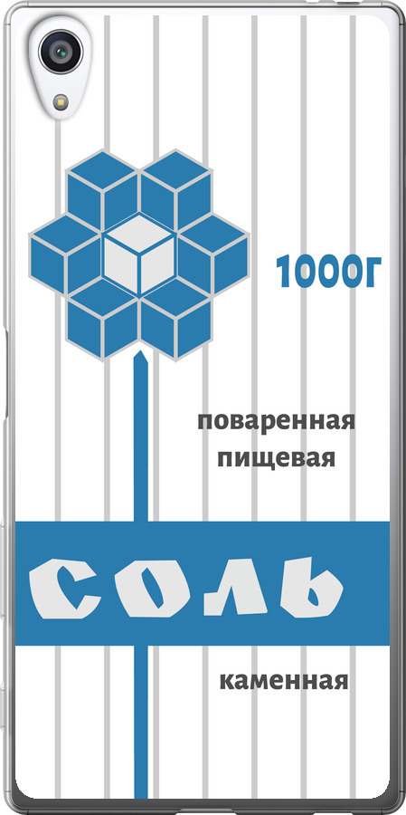 Сіль