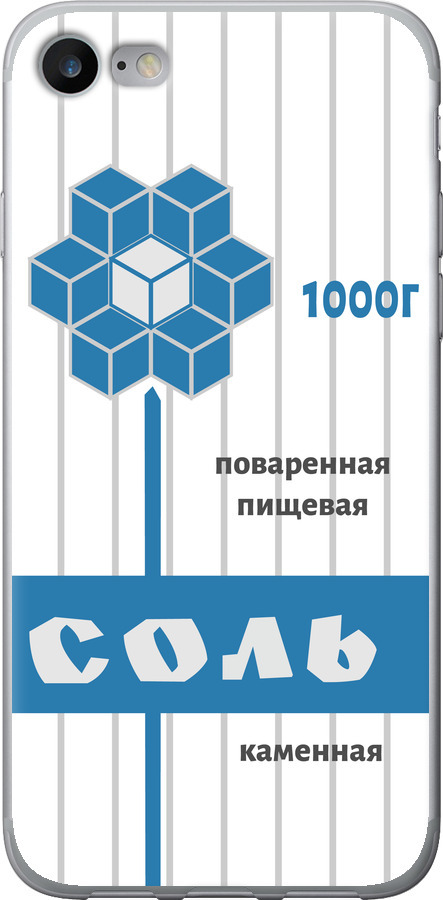 Сіль