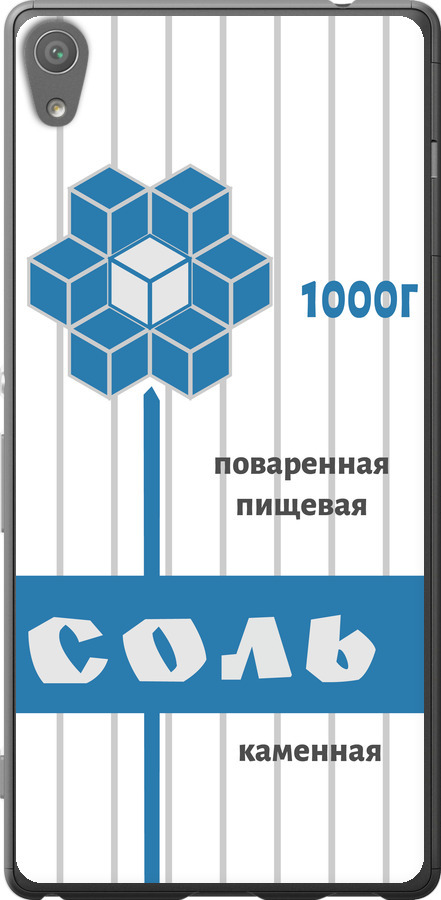 Сіль
