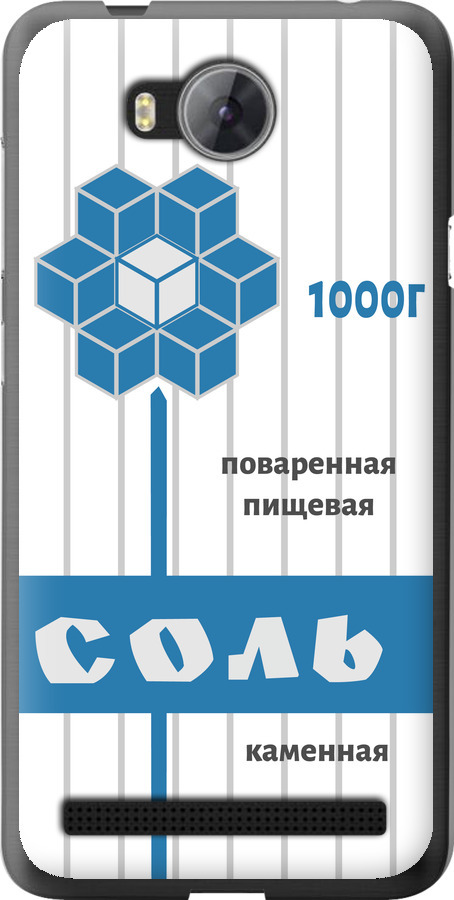 Сіль