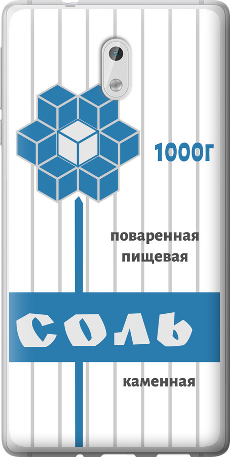 Сіль
