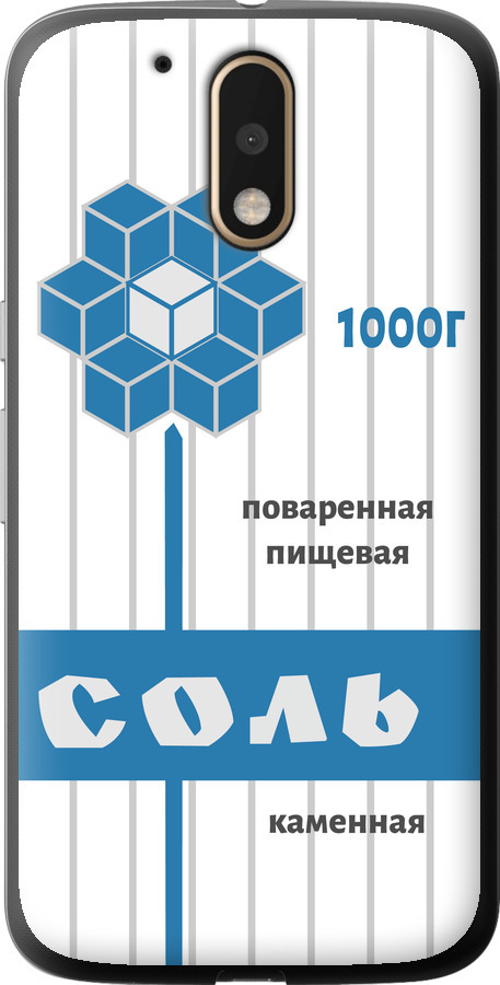 Сіль